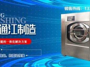 重慶2020款全自動洗滌設(shè)備 洗脫機(jī)、烘干機(jī)、燙平機(jī)與折疊機(jī)的深度整合應(yīng)用